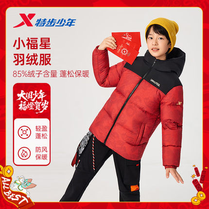 福燈贺岁|特步童装面包羽绒服冬季男女童中大童新年拜年红服外套