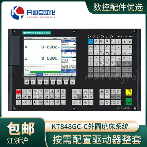 南京开通外圆磨床数控系统