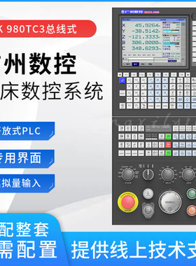 广州数控广数GSK980TC3总线式车床数控系统立车改造
