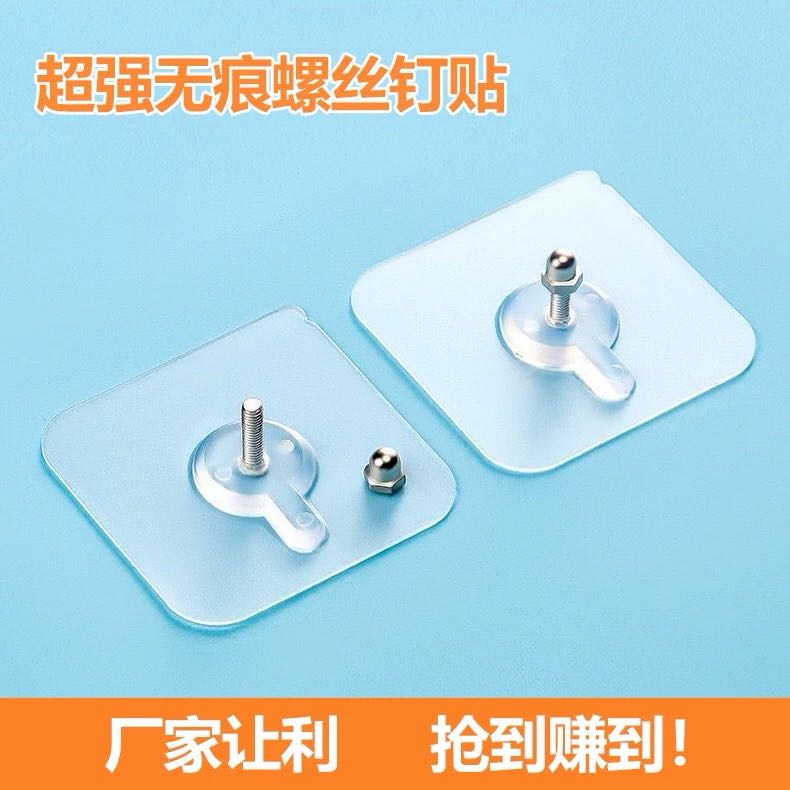 无痕钉免打孔强力粘胶挂钩免钉螺丝贴相框照片墙瓷砖墙钉壁挂粘钩