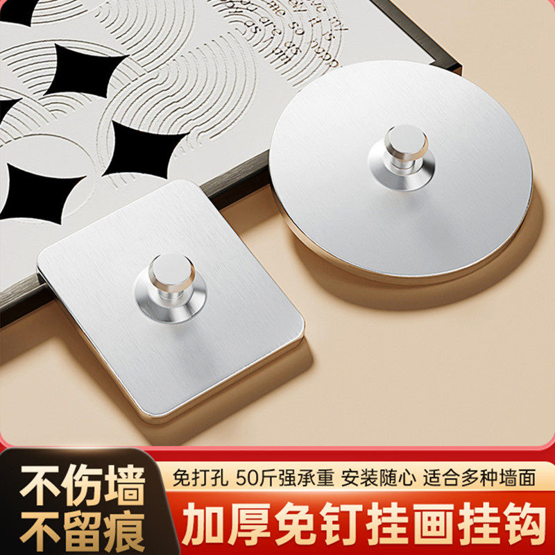 挂画神器免打孔挂钩相框婚纱照挂墙无痕钉专用钟表墙面壁画免钉贴,收纳整理,挂钩/粘钩,淘宝优惠券,粉丝福利购,淘宝优惠卷