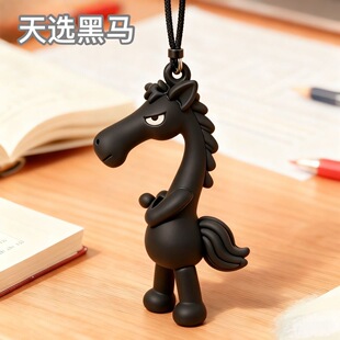 小红书同款高冷天选你我皆是黑马毛绒挂件包挂饰玩偶送礼吉祥物