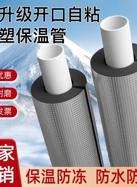 黑色保温管6公分保温棉ppr一体果树防冻dn50dn321.5cm室外4烟道