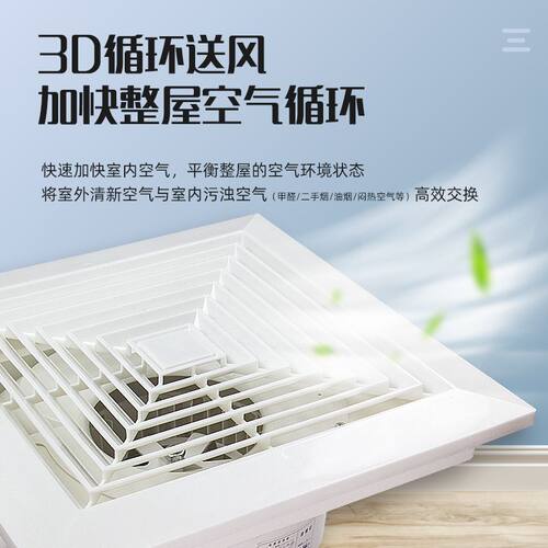 排气扇带止回阀排风扇24厘米20*2027x2720公分厨房吊顶油烟卫生间