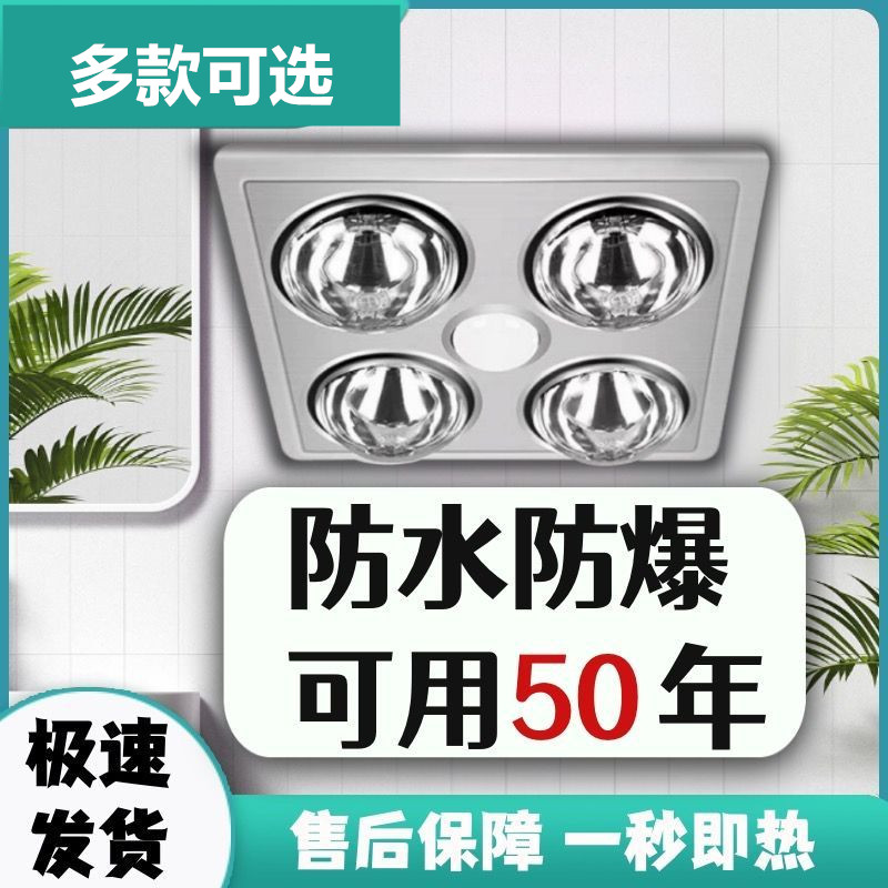 吊顶电热浴霸冬季洗澡间取暖灯老式换气扇通用型即插式挂壁式防水