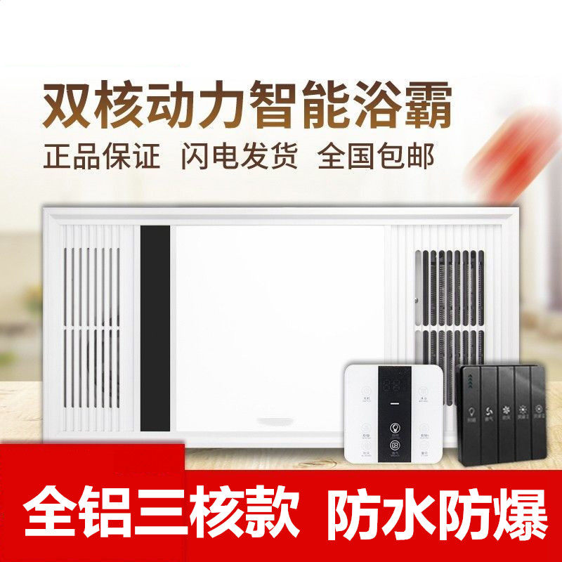 卫生间浴霸灯取暖灯三合-300x600扣板石膏顶木顶pvc冬季浴室防水5