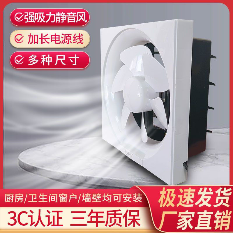 小抽油烟机出租房厨房家用免开孔窗户排气扇小尺寸吸油机25x25超