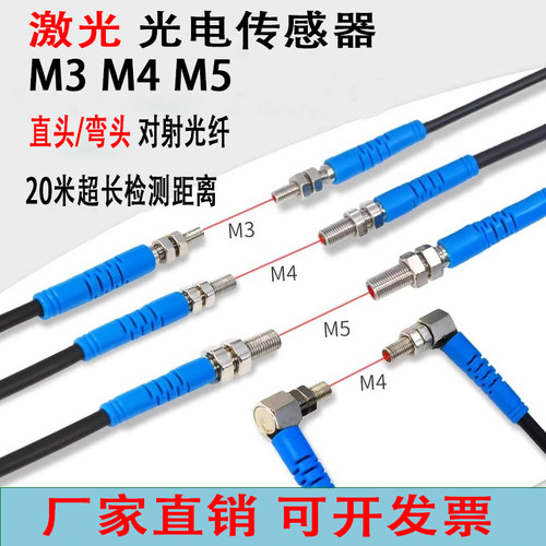 微小型对射激光传感器超远距离