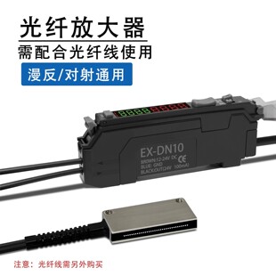 双数显光纤放大器EX DN10 PNP放大器 M6漫反射对射通用NPN