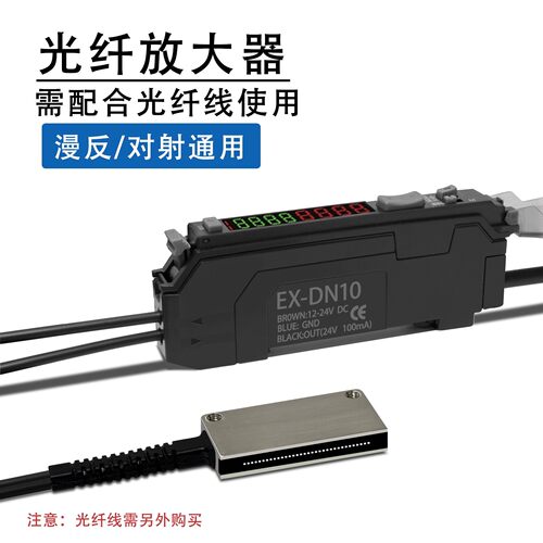 双数显光纤放大器EX-DN10