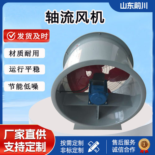 新款SF排烟轴流风机工业
