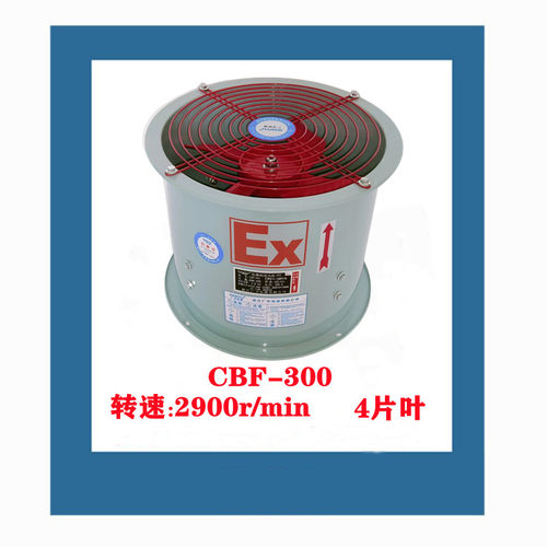 新款CBF防爆轴流风机管道