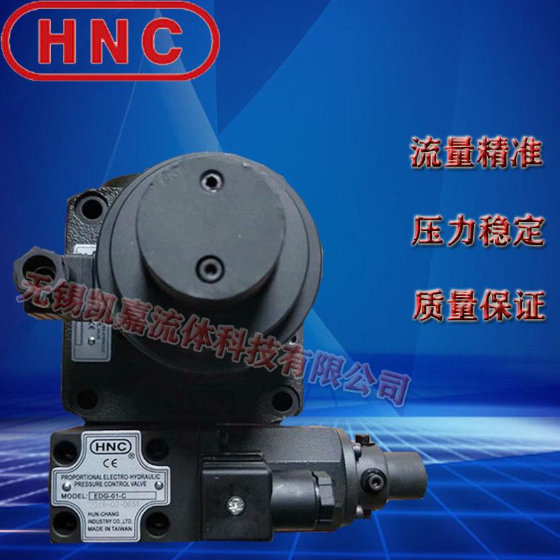 新款台湾比例压力阀EDG-01-C EDG-01-H EDG-01-A45 ED包邮