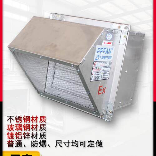 新款DFBZ/X方形壁式轴流