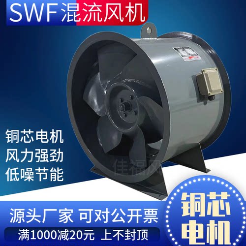 新款SWF混流风机上虞HTF