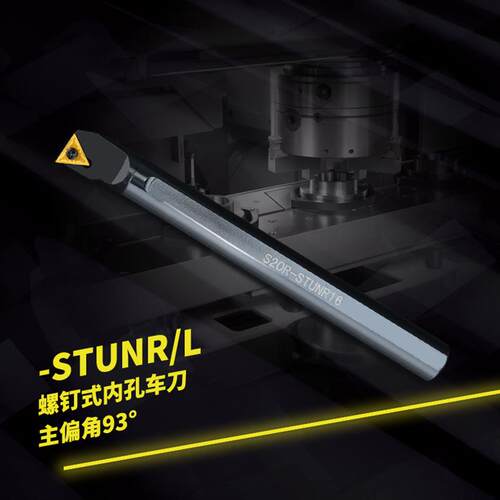 新款S16Q-STUNR16螺钉式S20R数控车床刀杆内孔刀刀具内圆包邮