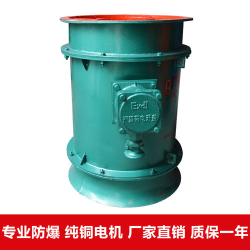 新款YBT/F-5.830KW矿用防
