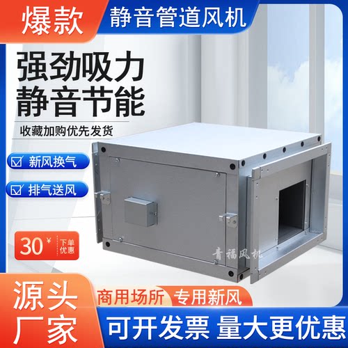 新款上虞柜式静音风机工