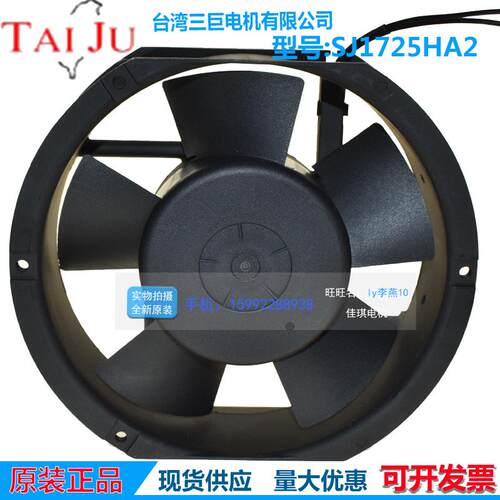 新款正品轴流风机SJ1725H