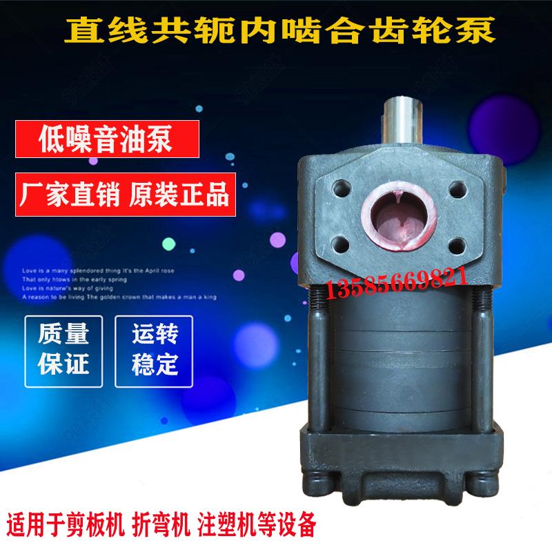 新款NBT3 NB2-G10F NB2-G12F NB2-G16F 直齿内啮合齿轮泵 折包邮