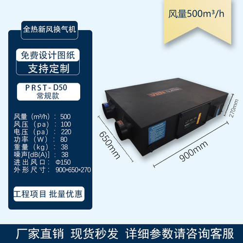 新款定制喷塑双向流新风