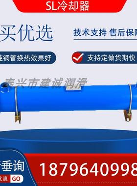 新款SL-411/415/418注塑机油水冷却器SL/CL-526/534/542管式包邮