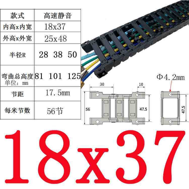 新款静音拖链写真机数码打印2538喷绘UV平板35机械手18尼龙坦克链属于什么档次？