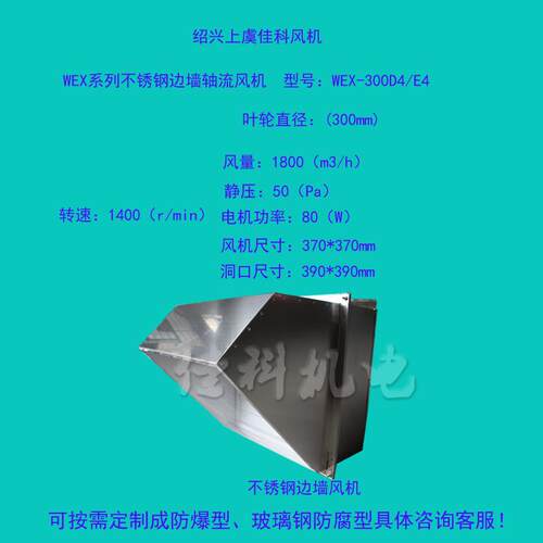 新款DWEX防腐防爆轴流风