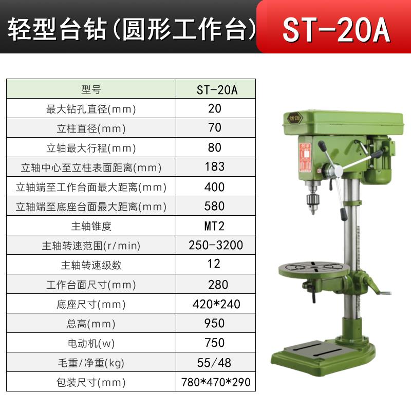 新款台式钻床升降式手摇台钻ST-16-20-25多功能精密钻孔三合包邮