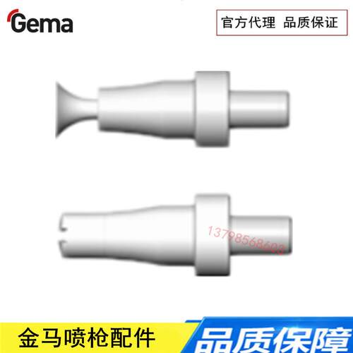 新款电极座OptiGun GA03圆型扁平喷嘴 NF27/20/21/24 101包邮