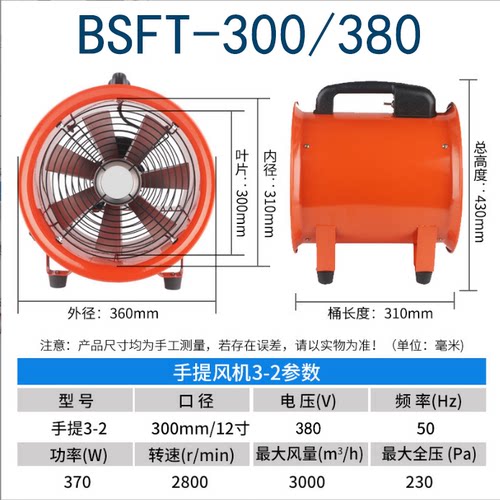 新款便携BSFT-2503手提