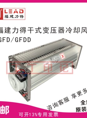 新款GFD/GFDD350/358/370/375/380/385-150-155N冷却风机现货