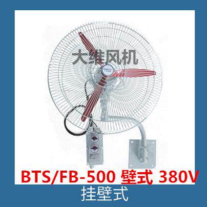 新款BTS防爆摇头扇FB落地