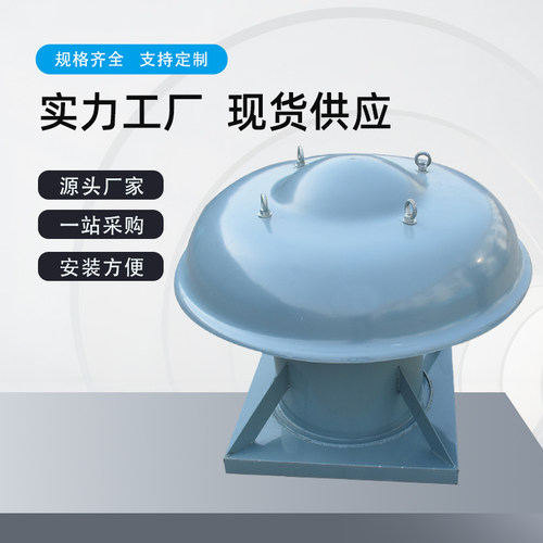 新款屋顶排风机轴流玻璃