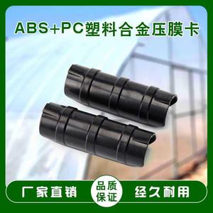 压膜卡大棚槽塑料配件器卡扣卡簧固定大全专用固定器绳线大蒜固定