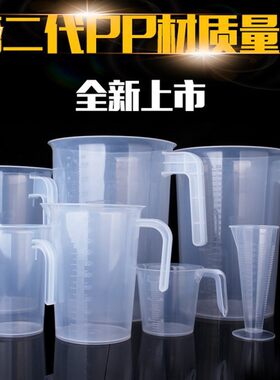 新品容器家用奶茶店抗压3500mL量筒实验塑料量杯带刻度4L防烫250m