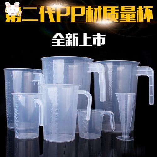 新品容器家用奶茶店抗压3500mL量筒实验塑料量杯带刻度4L防烫250m