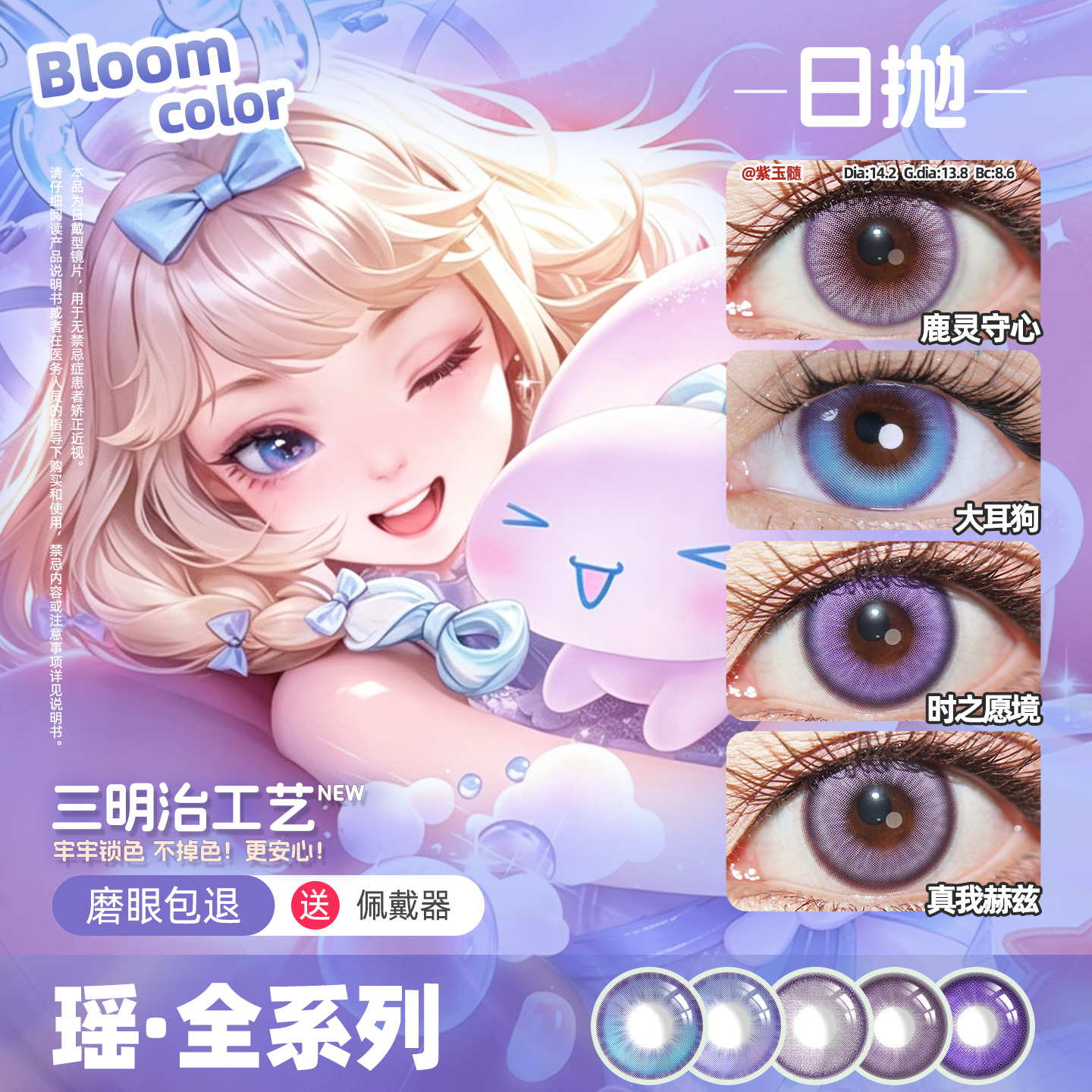 瑶三丽鸥cos美瞳月抛瑶时之祈愿境鹿灵守心瑶玉桂狗大耳狗之梦cos