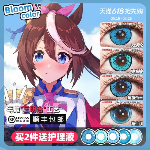 顺丰包邮，拍1件发2片，不同度数留言备注