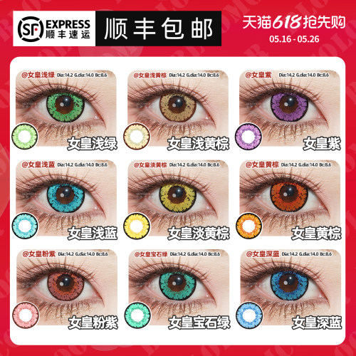 【顺丰包邮】COS美瞳年抛女皇红蓝粉紫黄棕绿灰色重返未来原神魈