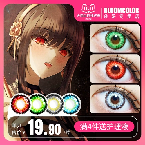 1 Шпион имеет шпион, семейство Joor Cos Cos, ученик, принцесса Red Thorn, Аннания Dusk, Laudford