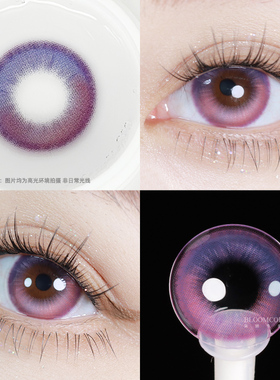 【顺丰包邮】cos美瞳月抛大直径蓝粉紫绿红金棕渐变泪光花高光款