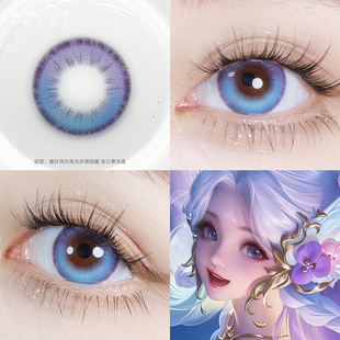 顺丰包邮]朵莉亚cos美瞳蓝色月抛幻珠鲛人心动手记原山海经新皮肤