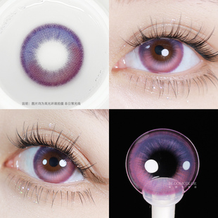 【顺丰包邮】cos美瞳月抛大直径蓝粉紫绿红金棕渐变泪光花高光款