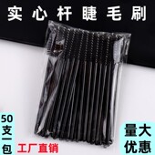 嫁接睫毛小刷子螺旋眉刷极细头眉毛刷子梳种植睫毛美睫专用便携女