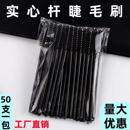 嫁接睫毛小刷子螺旋眉刷极细头眉毛刷子梳种植睫毛美睫专用便携女