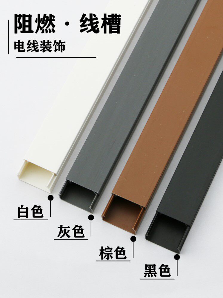 pvcu型槽导线装饰下线槽塑料条绝缘明管扣槽明线电线保护套管线槽