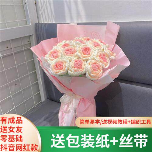 QUEENJOY 渐变玫瑰花束手工编织diy材料包手捧花毛线钩针自织花束属于什么档次？