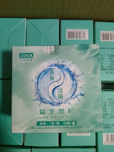 正大国康（德谦泰）泰来活菌实体店正品发货