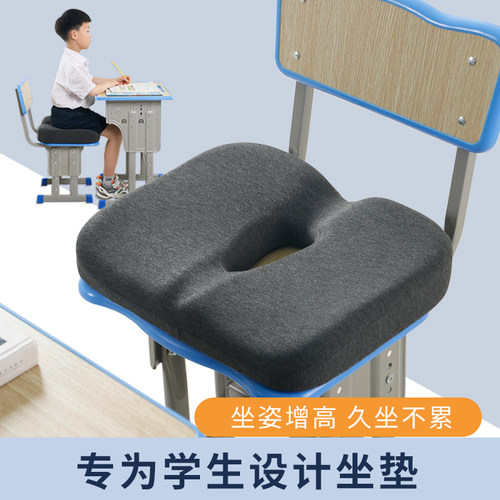 儿童尾骨保护学生教室久坐坐垫